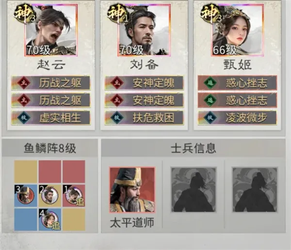 《三国天下归心》承压反伤队玩法攻略