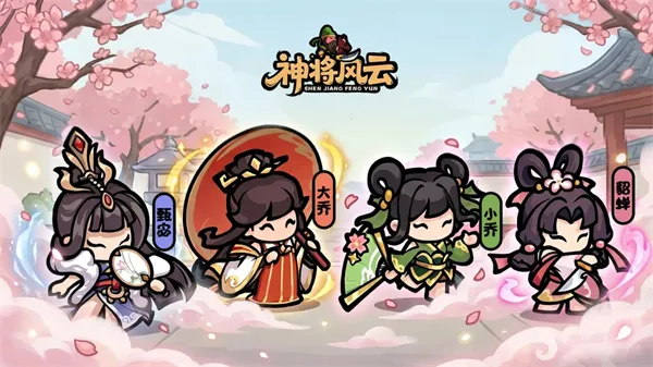 《神将风云》2026最新礼包兑换码分享-全服通用福利码