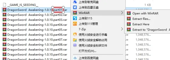 《龙之剑:觉醒》下载教程