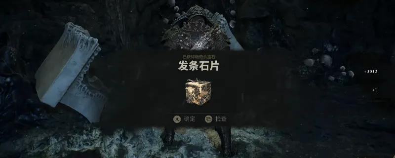 《致命躯壳2》发条之石获取攻略