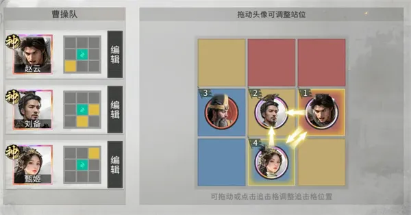 《三国天下归心》承压反伤队玩法攻略
