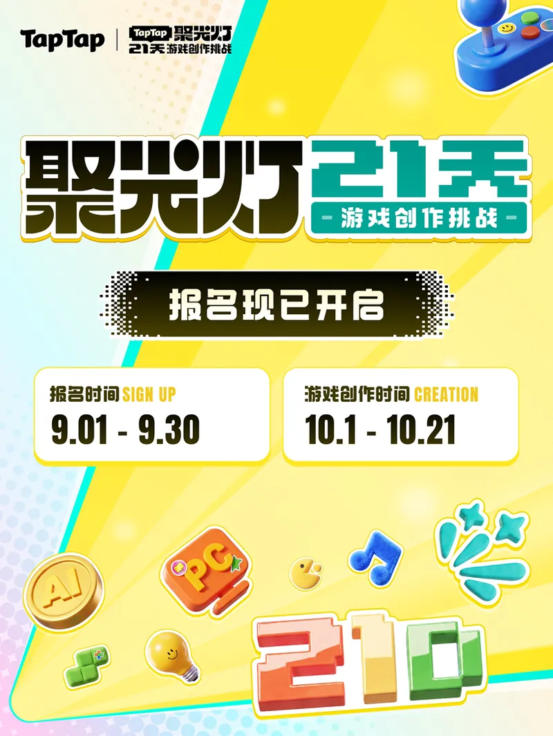 《33号远征队》聚光灯GameJam开启