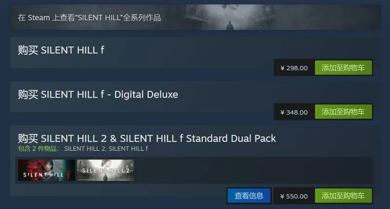 《寂静岭f》Steam国区永久降价