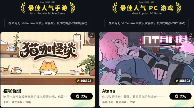 《33号远征队》聚光灯GameJam开启