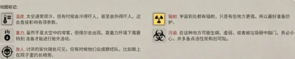 《呼吸边缘2》新手玩法详解