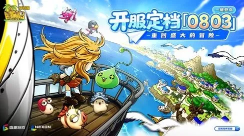 《千里之路》重启复活