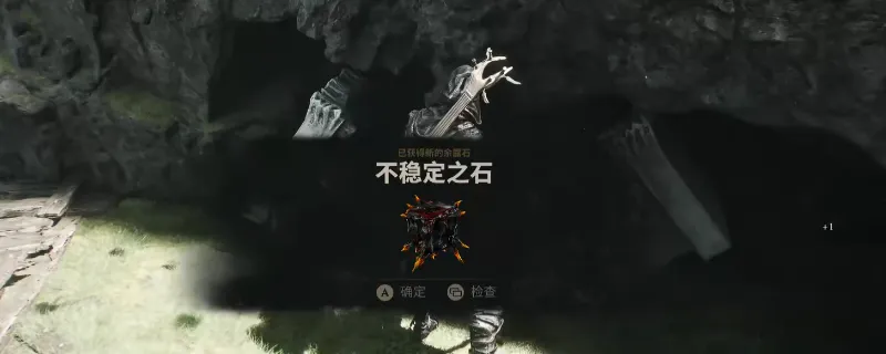 《致命躯壳2》不稳定之石获取攻略-谴责者要塞宝箱位置详解
