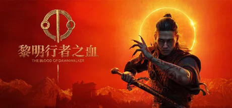 《黎明行者之血》发售平台介绍