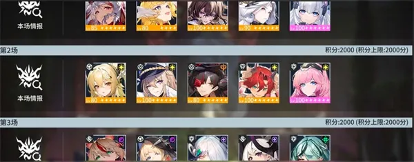 《锚点降临》9月异象残境顶分阵容推荐
