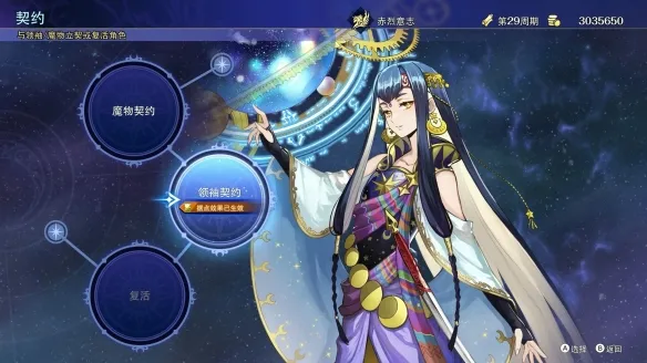 《幻想大陆战记深渊》下载教程