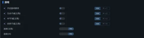 《星球大战：零号连队》一修大师修改器使用指南