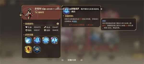 《三国志将星闪耀》步练师阵容搭配推荐-实用阵容解析