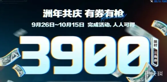 《三角洲行动》S11赛季前瞻