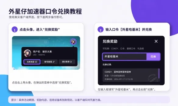 游戏加速器免费时段选择