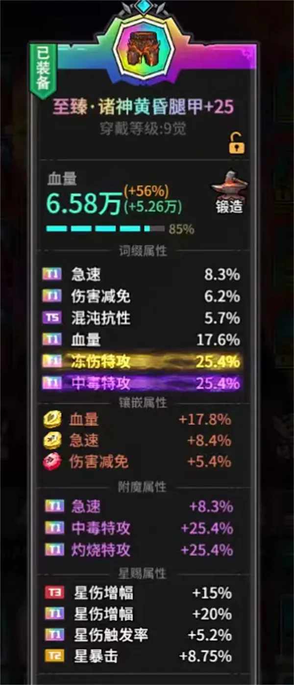 《堡垒之战》毒职业装备与宠物武器选择攻略