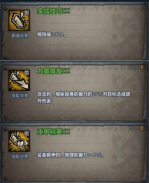 《诸神皇冠》玛夏队长流圣堂铁卫养成攻略