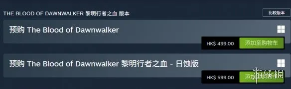 《黎明行者之血》值得买吗