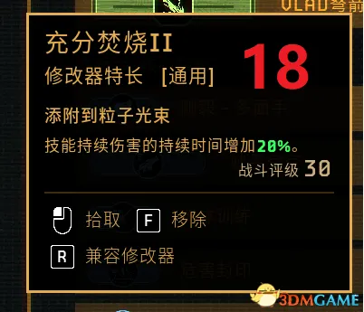 《异形:火力精英2》无冷却激光流玩法详解