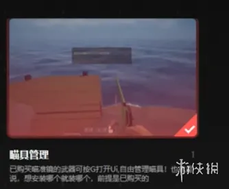 《渔力全开》长按开镜切换点击模式-点按开镜MOD及硬件方案详解