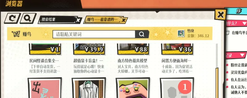 《全网有点怪》开局就结束隐藏结局攻略-详细做法解析