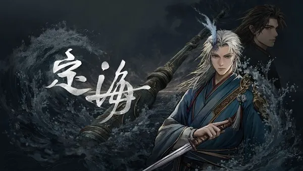 《定海》试玩版上线Steam-山海经世界双武器战斗体验