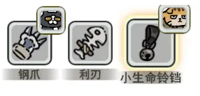 《喵咪争霸》11