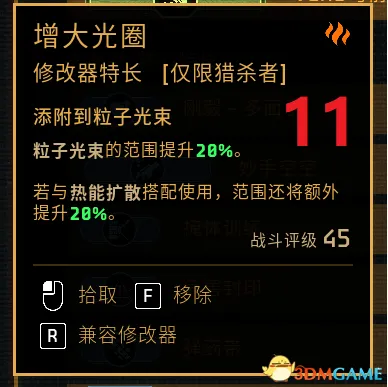 《异形:火力精英2》无冷却激光流玩法详解