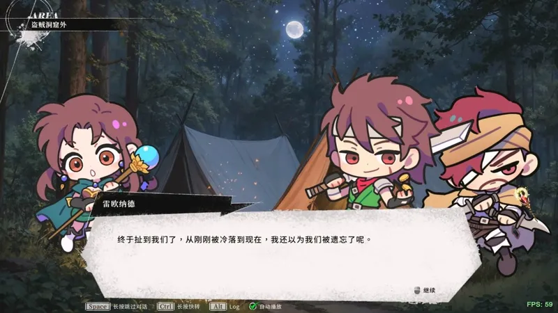 《幻世录重制版》上市倒数