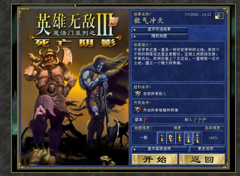 《英雄无敌3》秘籍使用指南