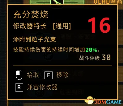 《异形:火力精英2》无冷却激光流玩法详解
