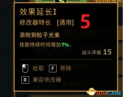 《异形:火力精英2》无冷却激光流玩法详解