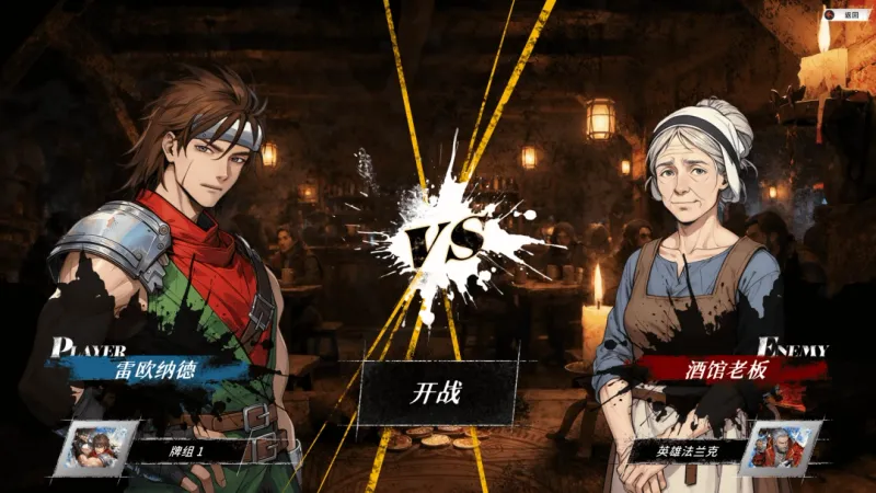 《幻世录重制版》上市倒数