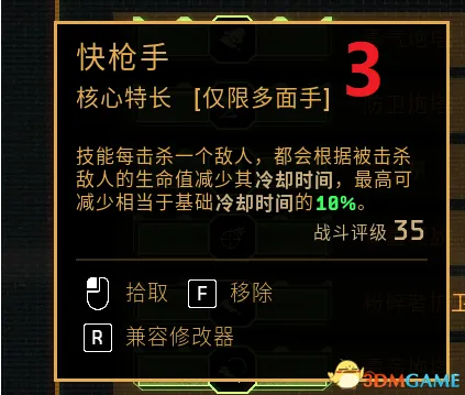 《异形:火力精英2》无冷却激光流玩法详解