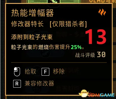 《异形:火力精英2》无冷却激光流玩法详解