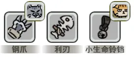 《喵咪争霸》11