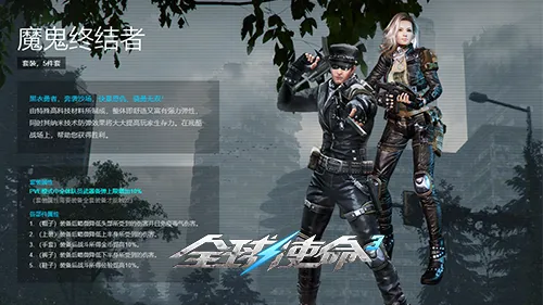 《全球使命3》幸运靶场活动开启