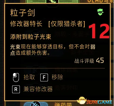 《异形:火力精英2》无冷却激光流玩法详解