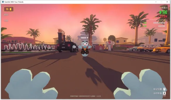 《朋友，梭哈吧GambleWithYourFriends》联机教程