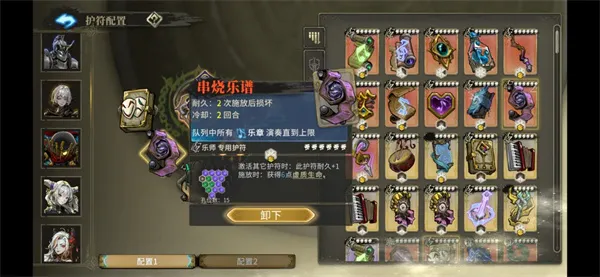 《魂坠深境》和音奏者上限翻倍流搭配推荐