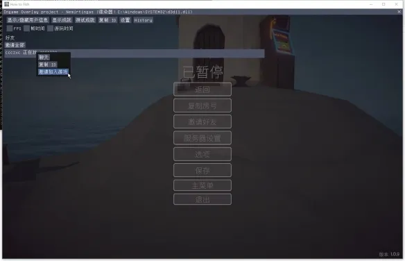 《渔力全开HowtoFish》联机教程