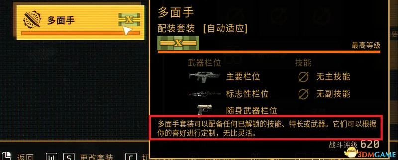 《异形:火力精英2》无冷却激光流玩法详解