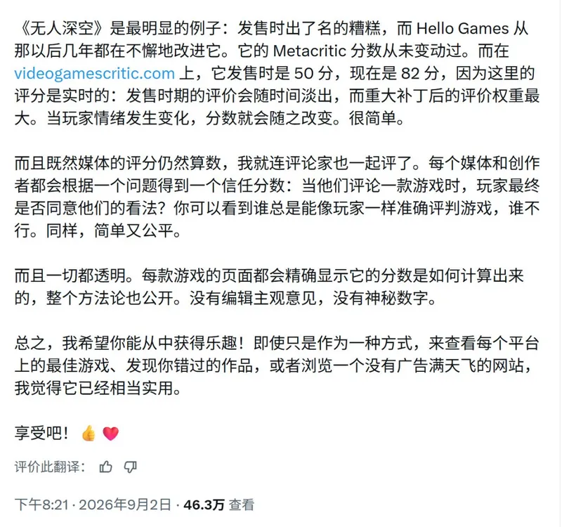 《恶意不息》总监打造评分网站