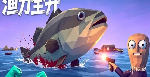 《渔力全开》手法老练触发攻略