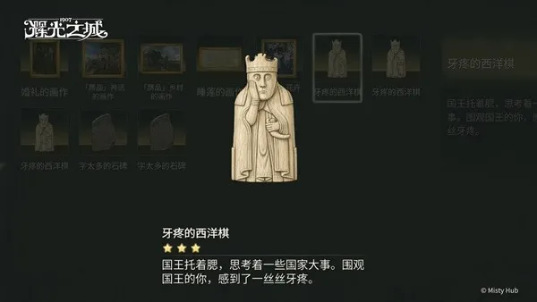 《辉光之城1907》回响测试招募开启