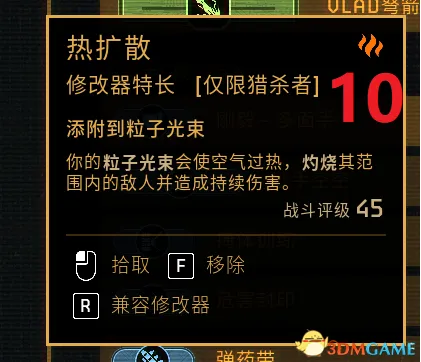 《异形:火力精英2》无冷却激光流玩法详解