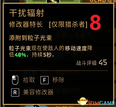 《异形:火力精英2》无冷却激光流玩法详解