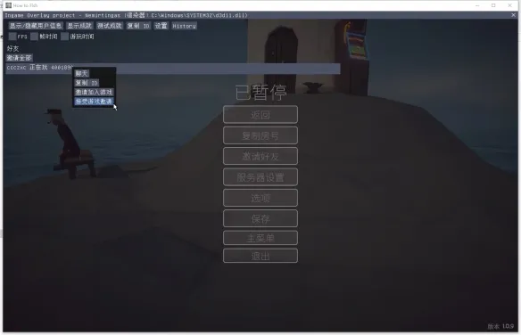 《渔力全开HowtoFish》联机教程