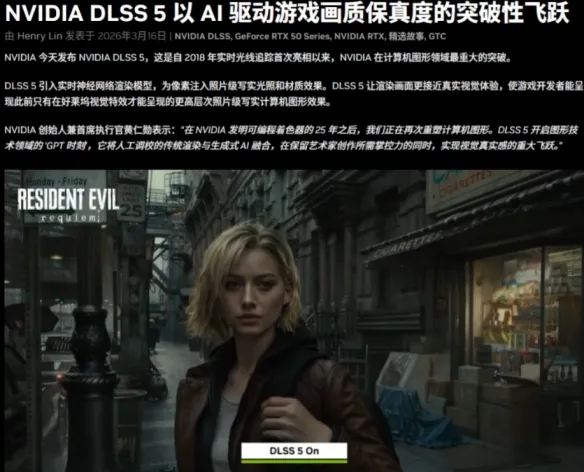 《黎明行者之血》DLSS5开启指南-DLSS5一键部署详解