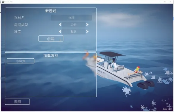 《渔力全开HowtoFish》联机教程