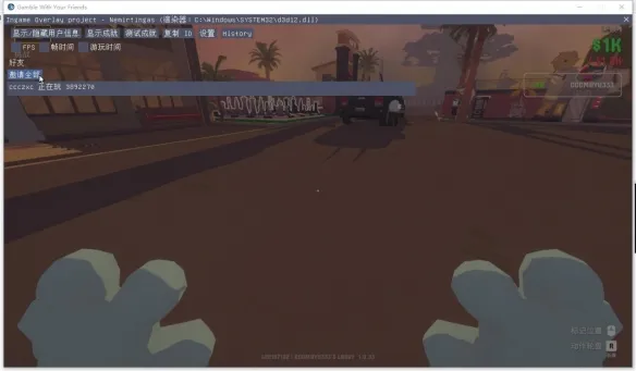 《朋友，梭哈吧GambleWithYourFriends》联机教程